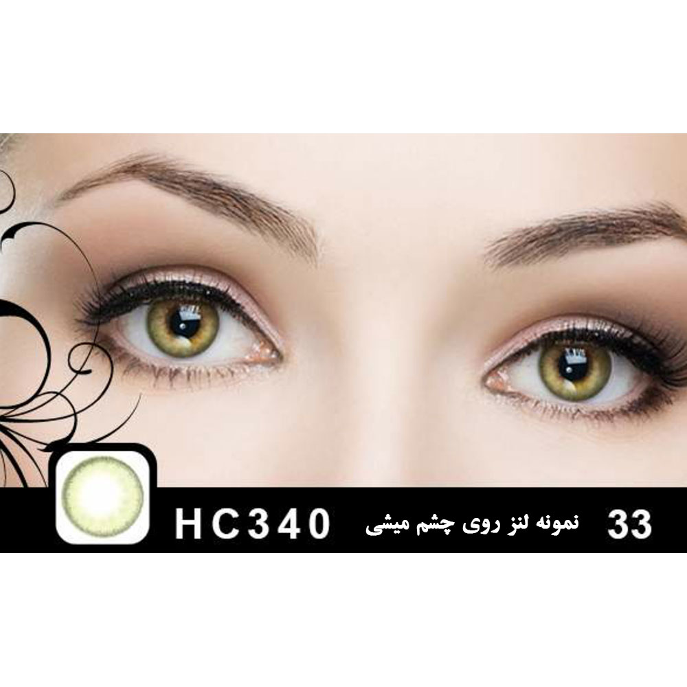 لنز رنگی مکسی بل شماره 33 کد HC340