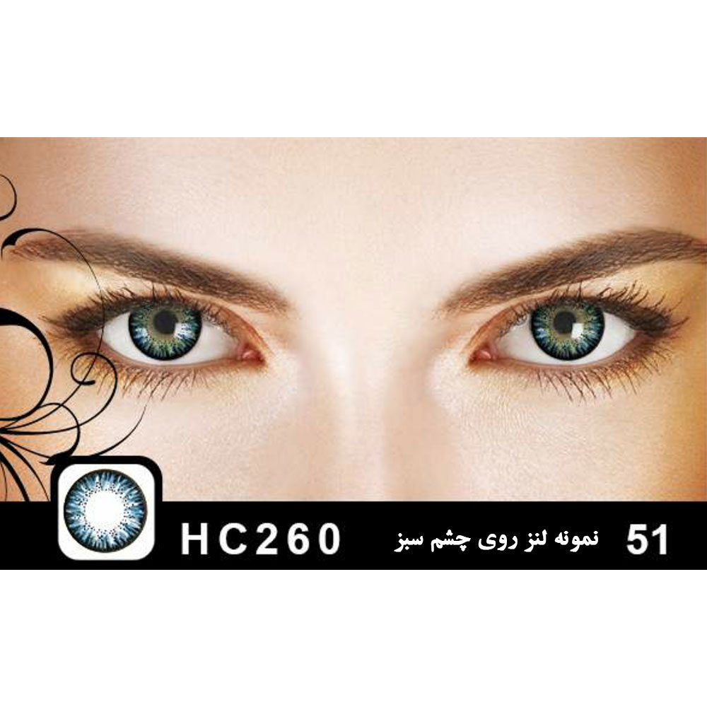 لنز رنگی مکسی بل شماره 51 کد HC260