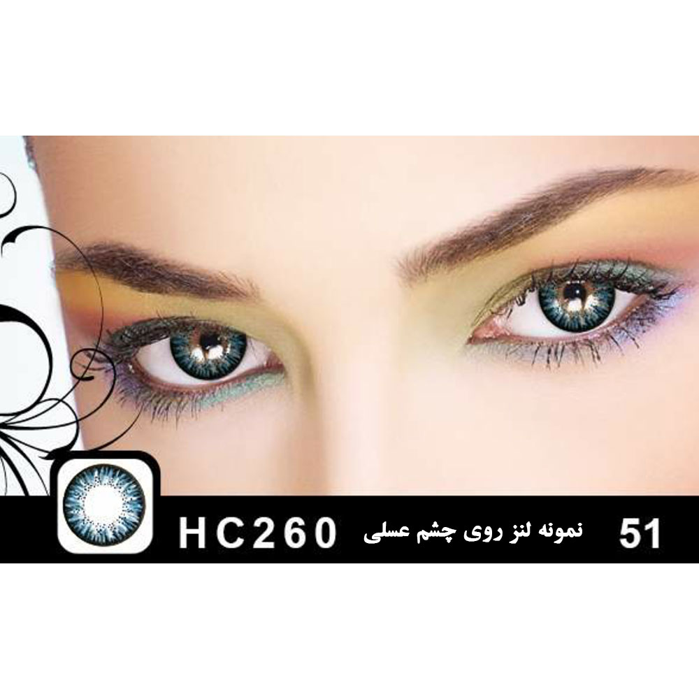 لنز رنگی مکسی بل شماره 51 کد HC260