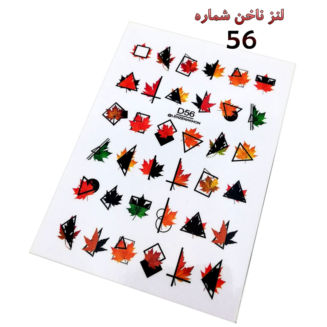 لنز ناخن شماره D56