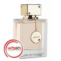 عطر ادکلن آرماف کلاب د نویت زنانه | Armaf Club De Nuit Woman