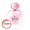 عطر ادکلن جورجیو آرمانی اسکای دی جیوا | Giorgio Armani Sky di Gioia