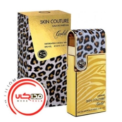 عطر ادکلن آرماف اسکین کوتور گلد زنانه | Armaf Skin Couture Gold
