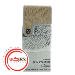 عطر ادکلن آرماف اسکین کوتور کلاسیک زنانه | Armaf Skin Couture Classic