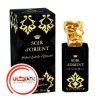 عطر ادکلن سيسلي سوير د اورينت | Sisley Soir d’Оrient