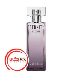 عطر ادکلن کالوين کلين اترنيتي نايت زنانه | Calvin Klein Eternity Night