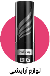 تصویر برای دسته  لوازم آرایشی