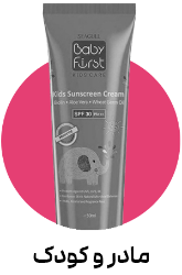 تصویر برای دسته  محصولات مادر و کودک
