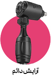 تصویر برای دسته  آرایش دائم