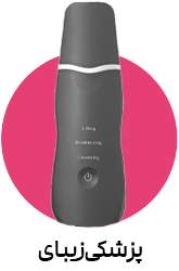 تصویر برای دسته  دستگاه های زیبایی  پزشکی