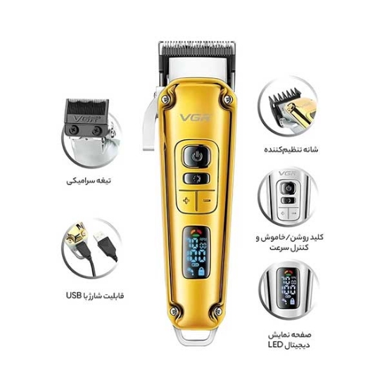 ماشین اصلاح وی جی آر مدل V-006