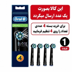 یدک مسواک برقی اورال-بی مدل Cross action Black Edition بسته 4 عددی