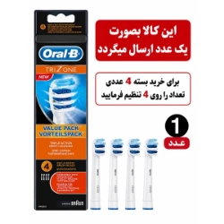 یدک مسواک برقی oral-b مدل TRIZONE بسته 1 عددی