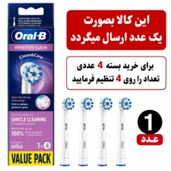یدک مسواک برقی اورال بی مدل Sensitive Clean بسته 1عددی