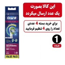 یدک مسواک برقی Oral-B مدل FLOSS ACTION بسته 1 عددی