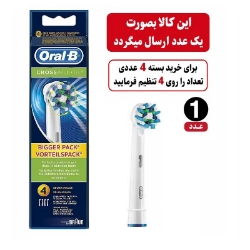 یدک مسواک برقی oral-b مدل CROSSACTION BIGGER PACK بسته 1 عددی