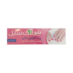 پد کلینزر ناخن نیولاک سیل بسته 450 عددی